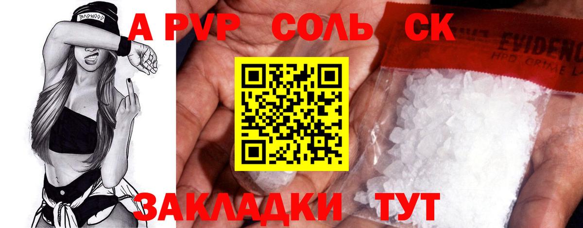 APVP мука  APVP VHQ  закладка  Новочебоксарск  Вход с VPN  Alpha-PVP СК КРИС 