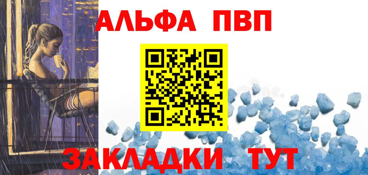 Alpha-PVP СК КРИС Новочебоксарск