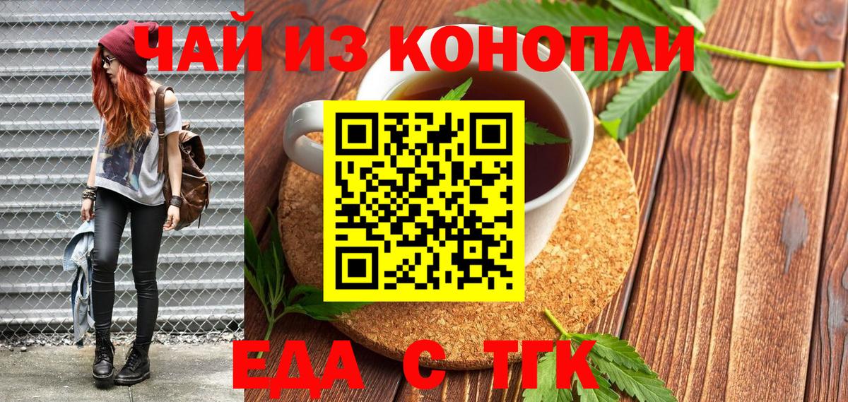 Еда ТГК марихуана Новочебоксарск