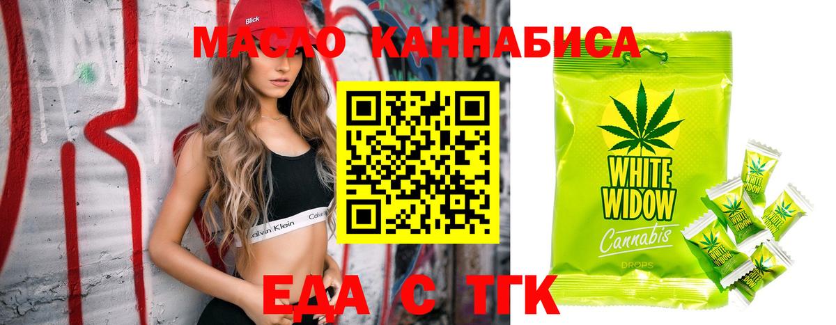 Новочебоксарск  Еда ТГК марихуана  Вход с VPN 