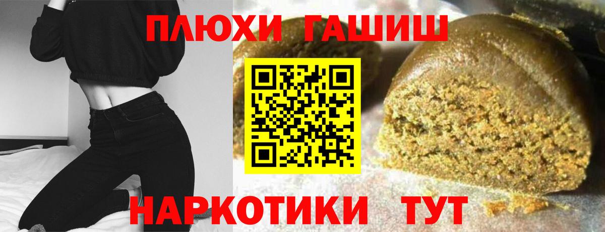 Новочебоксарск  ГАШИШ Cannabis  ГАШИШ  ГАШИШ Изолятор  Вход с VPN 