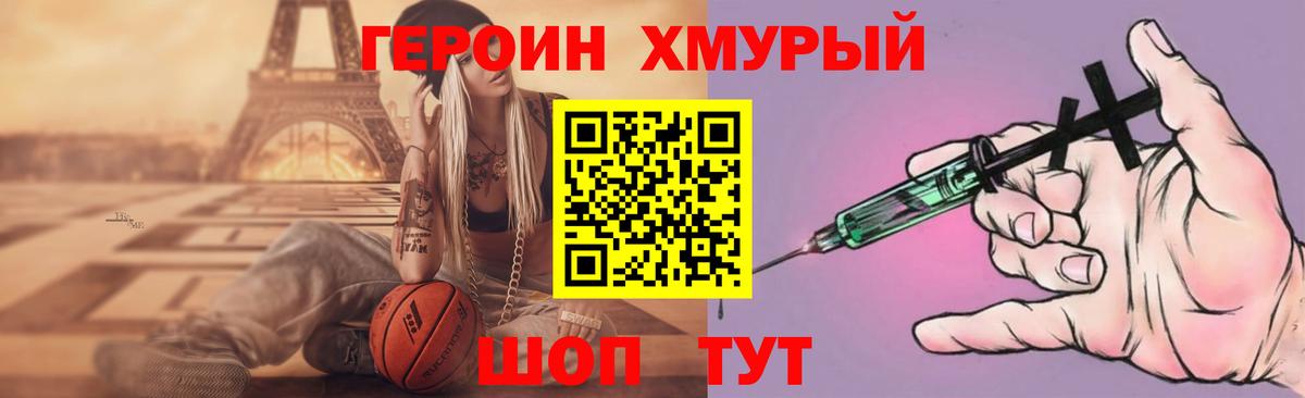 ГЕРОИН  ГЕРОИН хмурый  Вход с VPN  Новочебоксарск 