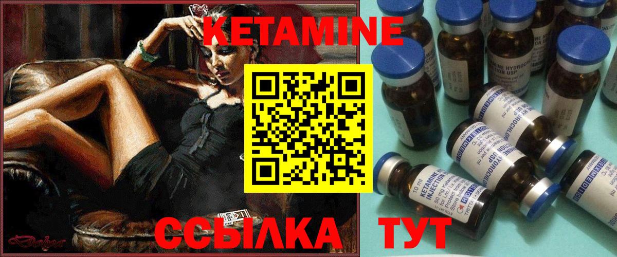 ссылка на мегу зеркало  Вход с VPN  КЕТАМИН VHQ  Новочебоксарск  Кетамин ketamine 