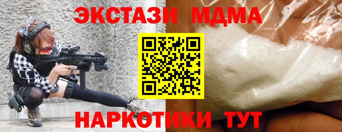 МДМА молли  MDMA  Вход с VPN  Новочебоксарск  MDMA crystal 