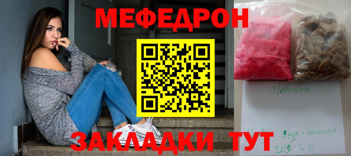 Мефедрон мука Новочебоксарск