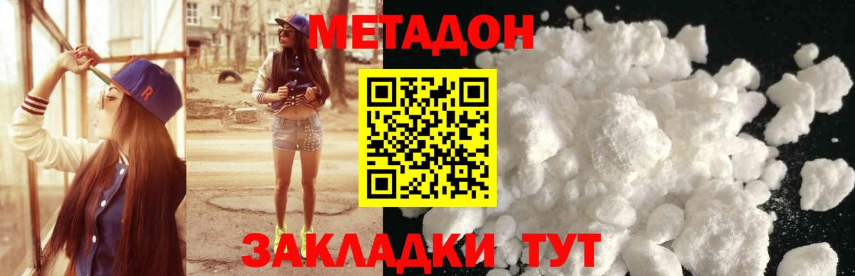 Новочебоксарск  площадка наркотические препараты  Вход с VPN  МЕТАДОН VHQ 