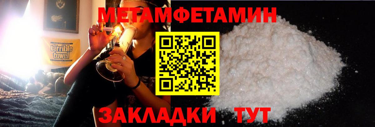 Метамфетамин кристалл  Вход с VPN  МЕТАМФЕТАМИН  Новочебоксарск 