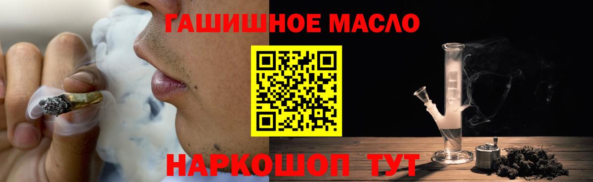 ТГК THC oil Новочебоксарск